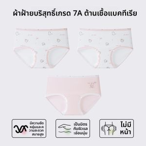 MiiOW | กางเกงชั้นในเด็กผู้หญิงผ้าฝ้ายแท้ กางเกงสามเหลี่ยมป้องกันแบคทีเรีย ช่วงวัยเจริญเติบโต นักเรียนมัธยมต้น กางเกงขาสั้นน่ารัก