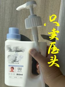Baby Laundry Liquid Pump Head Duckbill Innerwear Lotion Applicator Commercially Used Plastic Model Pure Color Chinese Style