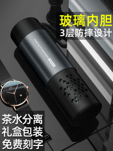 Tea Cup Glass Water Separation Double Layer Mens Anti-Fall Cup 2025 New Model Special for Public Servants Tea Brewing Cup