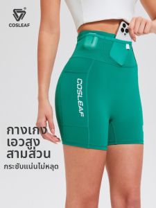 COSLEAF | Fitness Running Marathon Training Tight Shorts