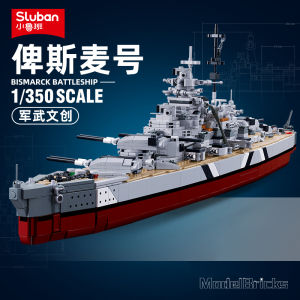 Small Lu Ban Military Aircraft Carrier Model Toy for Boys Assembly Building Blocks Gift World War Two Battleship