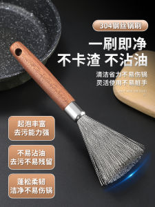 304 Stainless Steel Kitchen Pot Brush Wire Brush No Shedding Multi Functional Clean Brush for Cooking Utensils And Dishware