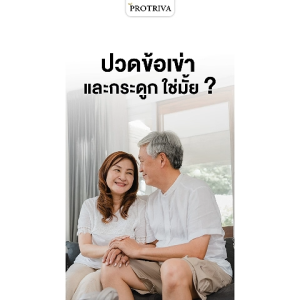 Protriva Black Seeds (2กระปุก) โปรทริว่า แบล็คซีดส์ งาดำ สกัดเย็น เซซามินสูง งาดำแก้ปวดเข่า เซซามิน บำรุงกระดูก ข้อเข่า มี อย. ฮาลาล ถูกชัวร์