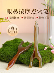 Bull Horn Eye Massage Stick Facial Beauty Lifting Special Tool Ear Acupoint Stimulation Percussion Health Care Equipment