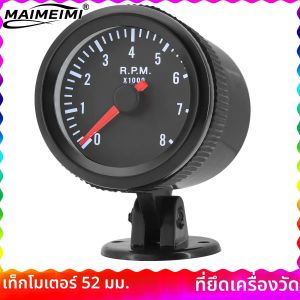 8K TACHOMETER 12V รถ Tacho Meter 52 มม.LED สีขาว Gauge 8000 RPM สําหรับ 1-8 กระบอกสูบเครื่องยนต์เบนซิน + Gauge Holder