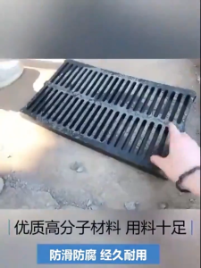 Drain cover plastic trench cover resin gutter cover sewer cover rainwater grate