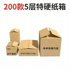 Hộp Gửi Hàng Chữ Nhật Cứng 5 Lớp