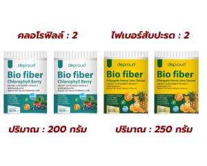 เซ็ต 4 กระปุก  ไบโอ ไฟเบอร์ สัปปะรดผสมกลูต้า ขนาด 250 กรัมและไบโอไฟเบอร์ คลอโรฟิลล์ 200 กรัม