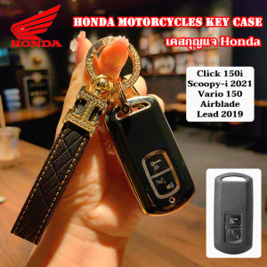 honda motorcycles key case vario150/Airblade2018/click150i/lead 2019/scoopy-i 2021 2022