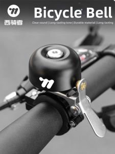 West Biking | High Decibel Bike Bell Accessory