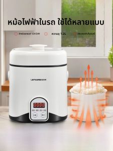 อุปกรณ์รถยนต์ ไฟบุหรี่ หม้อไฟฟ้า 12V สำหรับรถยนต์ขนาดเล็ก รถบรรทุก 24V สำหรับการเดินทางแบบอิสระ หม้อไฟฟ้าอเนกประสงค์แบบพกพา