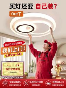 PAIMIJI | Easy-to-Install Full-Spectrum Eye-Protective Ceiling Light