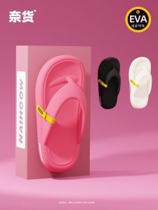 NAIHOOW Womens Summer 2024 Indoor Noiseless Bathroom Anti-slip Sandals Comfortable Walking Flip Flops Flat Heel EVA Sole