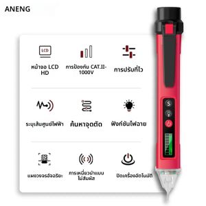 เครื่องตรวจจับแรงดันไฟฟ้าแบบดิจิตอล 12-1000V โวลต์ ปากกาทดสอบกระแสไฟฟ้า AC/DC แบบไม่สัมผัส เครื่องวัดแบบปากกา รุ่นใหม่ ปี 2020