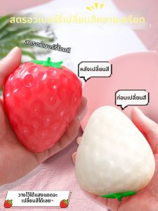 Color Changing Heart Squeezable Stress Relief Toy Large