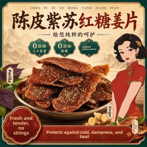 XIAOYAOZONG | Menstrual Period Ginger Flavor Soft Candies