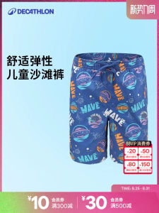 Decathlon Beach Pants Beach Shorts Swimming Trunks Baby Kids Boys Beach Pants Seaside Swimming Trunks Quick-Drying KIDK