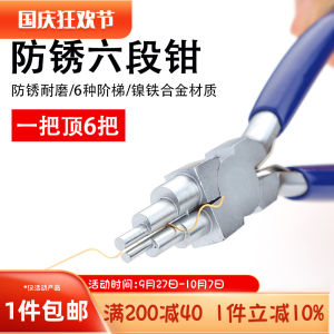 Anti-Rust Six-Segment Pliers 6-in-1 round Drip Tip Jewelry Tool Pliers Handmade DIY Bracelet Necklace Decorations Material Accessories