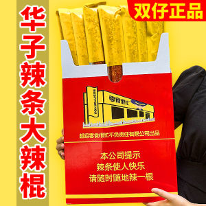 Super Giant Wedding Gift Spicy Snack Double Son Super Mega Box Chinese Wedding Celebration Tofu Dry Goods Hunan Province