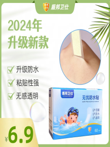 Miếng Dán Chống Thấm Nước Shield Way Service Upgraded 2024 Mới Một Lần Dính Chắc Chắn Trong Suốt Nhẹ Mỏng Thoáng Khí