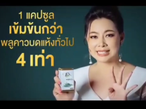 10.10 🔥  ซื้อ 2 แถม 1 Exพลูคาว ! สมุนไพรพลูคาว คาวตอง เบต้ากลูแคน Houttuynia Cordata 1 กระปุก 30 แคปซูล