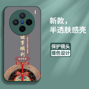 Vivo X200 pro Silicone Phone Case Protective Full Cover Anti-Fall Matte Transparent Soft Shell for Men And Women New Model High-End Sensation