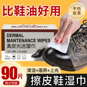 Shoe Cleaning Wet Wipes Leather Shoe Polishing Disposable Shoe Care Dusting Portable Pack JIFANPAUL TI9T1UVB0001