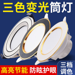 2024 New Three-Color Changeable Living Room Ceiling Embedded Tube Light Hallway Decorative Light Anti-Glare Hole Light Modern LED Suspension Lamp