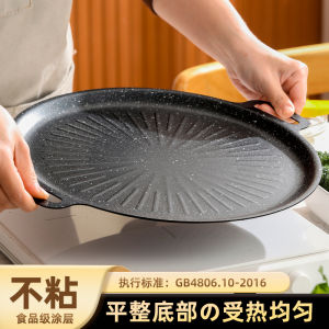 Outdoor BBQ Grill Pan Non-Stick Stone Camping Cooking Utensils Induction Cooker Compatible Barbecue Dish Chinese Style