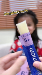 【4 กล่อง】Promom Cal-D-KII 6+ เพิ่มความสูง กระตุ้นการสร้าง Growth Hormone (รูปแบบเจลลี่ สำหรับเด็ก 3 ปี+ รสโยเกิร์ต) โปรมัม อาหารเสริมสำหรับเด็ก