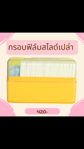 ถูกกรอบฟิล์มสไลด์เปล่า36 มากที่สุด พร้อมกล่องโกดักแท้สำหรับการผลิต ขนาด 135 mm