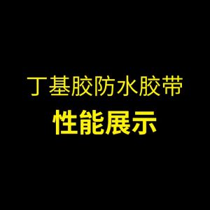 [HCM](Khổ to 10cm) Băng Keo Siêu Dán Dính Siêu Chịu Nhiệt Đa Năng Công Nghệ Nhật Bản Chất Lượng Cao
