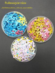 Five-pointed Star คลิปผมเด็กผู้หญิงคลิปด้านข้างดาวเล็ก Hairpins กลับสมอง Bangs อุปกรณ์เสริมผมการ์ดผม