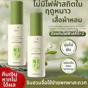 Ziny เบสิลน้ำยาฟอกผมกันไฟฟ้าสถิตสำหรับเสื้อผ้า ผลิตภัณฑ์บำรุงผมที่ดีที่สุด เอสเซนซ์หอมระเหยคงอยู่ 3215