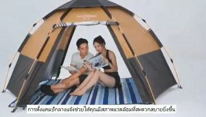 เต้นท์กางอัตโนมัติ Automatic Tent เต็นท์สนาม เต้นท์กลางแจ้ง เต็นท์เดินป่า เต็นท์ไฮดรอลิกอัตโนมัติ 2 ประตู เหมาะสําหรับ 6-8 ท่าน 283*283*168cmBLG