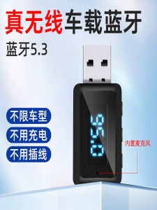 Jin Yu Hai Guan Bluetooth Receiver with 5.3FM Transmitter Car Radio USB Tuning New Model Wireless Audio Equipment