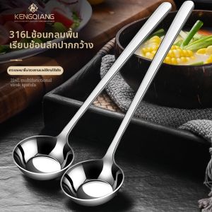 RONGCHUAN | Durable Thickened Round-head Soup Spoon