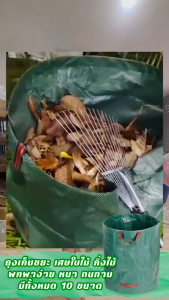 🚚ส่งสินค้าจากไทย🚚ถุงเก็บกิ่งไม้และใบไม้ ถุงใบสวน ถุงผ้า PP ถุงใส่เศษใบไม้ ถุงเก็บใบไม้ร่วง ถุงใส่ใบไม้ 60L/300L/500L เนื้อหนา กันน้ำ เก็บขยะโรงงานทำความสะอาดสวนสาธารณะ เบาพกพาสะดวก สามาเอาออกมาใช้ได้ทันที