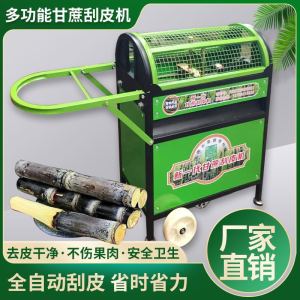 Electric Sugarcane Scraping Machine Efficient Energy Saving Scraping Black Leather Electric Peeler Time Saving and Labor Saving Source Manufacturer