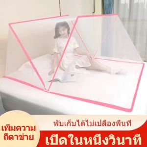 3 วันกายยินดี มุ้งกันยุง มุ้งพับได้ พักผ่อนเก็บได้ กางอัตโนมัติ ม่านกันยุง มุ้งพับเก็บได้ มุ้งครอบพับได้ มุ้งพับผู้ใหญ่ มุ้งเต้นท์ มุ้งสปริง มุ้งพกพา มูลครอบ มูลการบิดการยุง ขนาดเล็ก มูลลูกค้า มูลฟื้นฟู ราคาที่นี้
