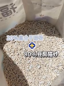 Fukumaru Polymer Mix Tofu (SAP) Cat Litter 福丸高分子混合豆腐砂