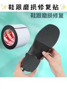 100cm Self-adhesive Shoe Sole Anti Slip Sticker Long-lasting Non-slip Shoe Protectors High Heel Rubber Pads Wearable Cushion Pad