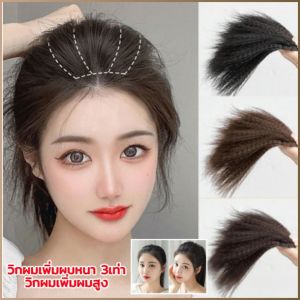 ชิ้นวิกผม ไม่มีร่องรอย เพิ่มแท็บเล็ต ประณีต เพิ่มปริมาณเส้นผม สวมใส่สบาย พอดีกับหนังศีรษะ โปร่งใส