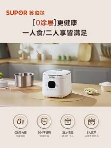 Supor Rice Cooker 0 Coated Rice Cooker Household Smart Rice Cooker Rice SF20FC945A