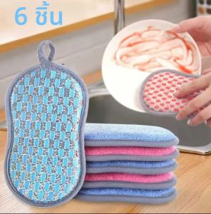 ฟองน้ำทำความสะอาดครัว ฟองน้ำขัดสองด้าน สำหรับล้างจาน แผ่นขัดทำความสะอาด ผ้าเช็ดจาน อุปกรณ์ทำความสะอาดครัว
