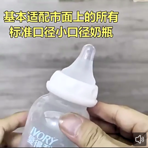 พร้อมส่งค่ะ จุกแคบ ดูดไม่เข้า ไหลไม่ออก เหมือนนกพิราบเลยค่ะ