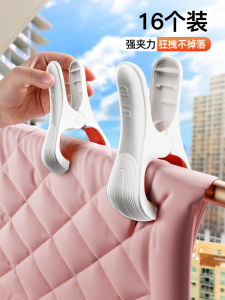 No-Trace Plastic Clothes Drying Clips Bed Sheet Quilt Airer Clips Home Use Windproof Fixator Large Size Storage Organization