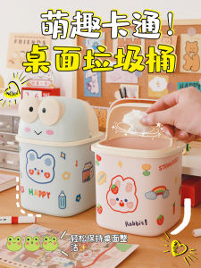 Cute Mini Desktop Trash Can Small Size Bedroom Childrens Desk Nightstand Tabletop Plastic Square Shape Slide Cover Type