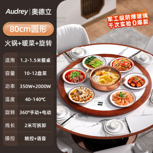 Audrey 2025 New Electric Rotating Heating Table Plate with Hot Pot New Chinese Style Solid Wood Frame Warm Dish Board