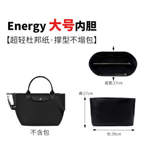 Ultra-light Dupont Paper Inner Bag Small Medium Dumpling Bag Longxiang Lining with Partition Accessories Storage Organizer